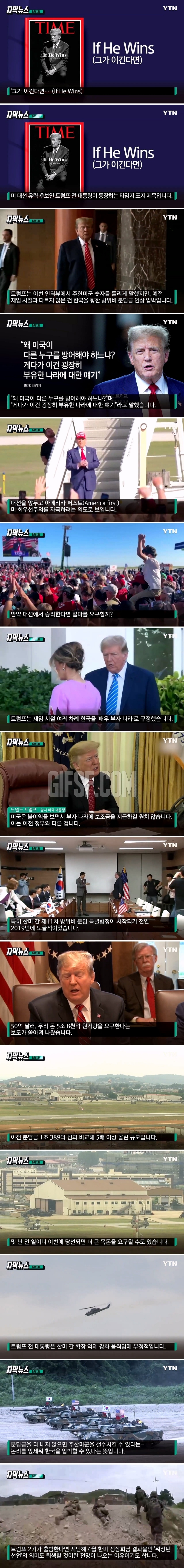 주한미군, 위험한 위치 .한국에 떨어진 ',폭탄',.jpg