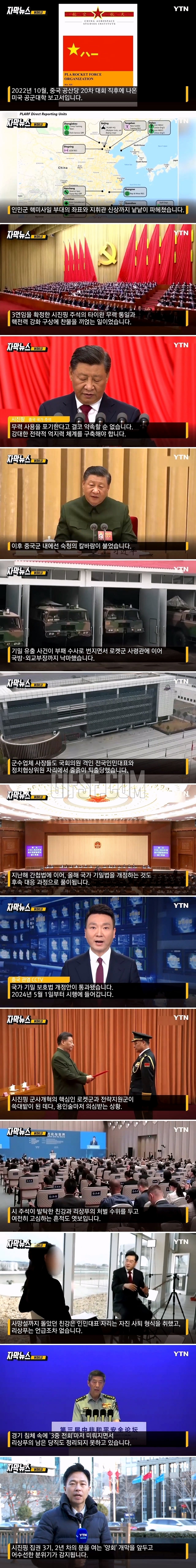쑥대밭 된 시진핑 군대.中 내부 ',대혼돈',.jpg