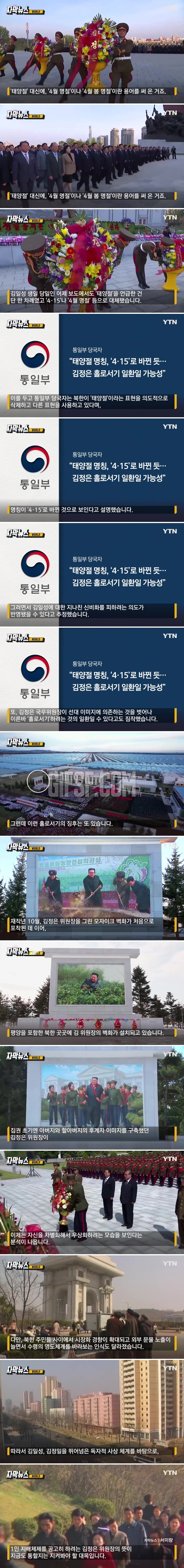 북한 곳곳에 등장한 ',김정은 벽화&#039,의 의미 .jpg