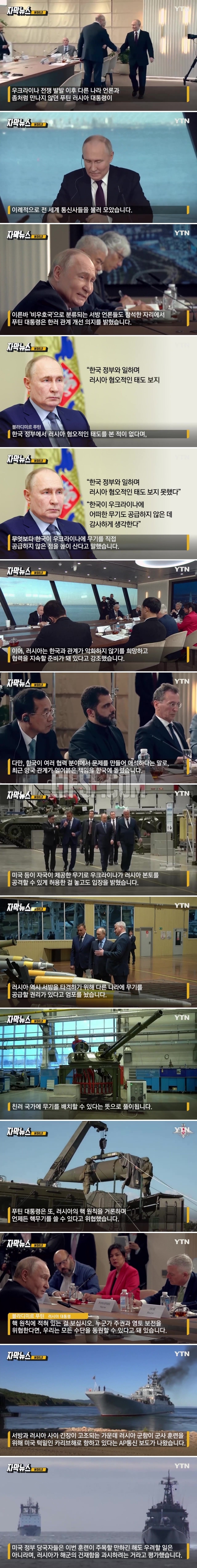 푸틴, 전쟁 이후 ',이례적 행보',…한국 언급하며 한 말.jpg