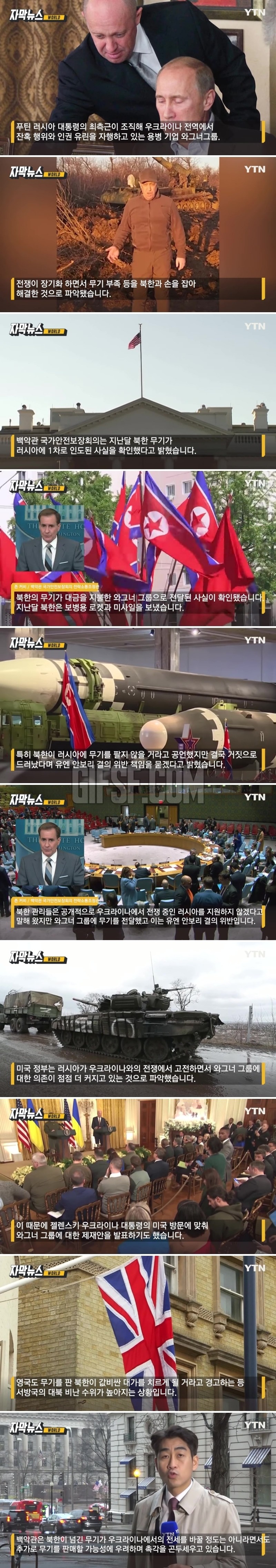 북한과 손잡은 푸틴의 ',비밀 병기',.러시아로 넘어간 무기들.jpg