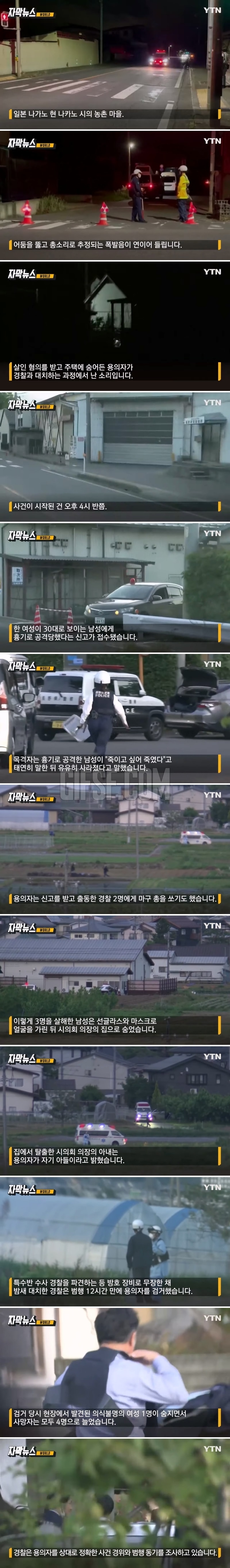 ',탕탕', 출동한 경찰에 총격.공포에 휩싸인 시골마을.jpg