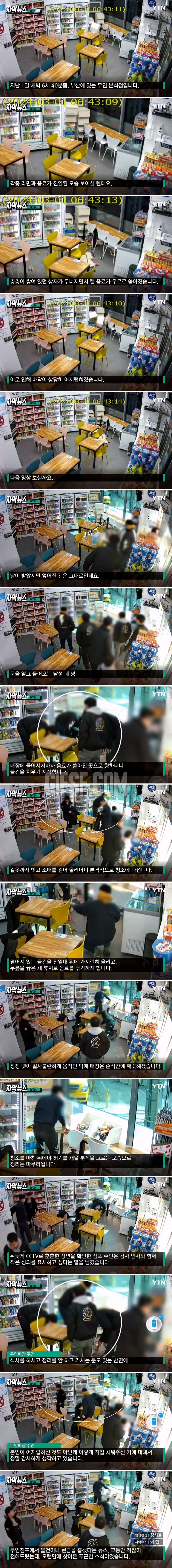 무인점포서 음식 안 고르고.점주 놀라게 한 CCTV.jpg