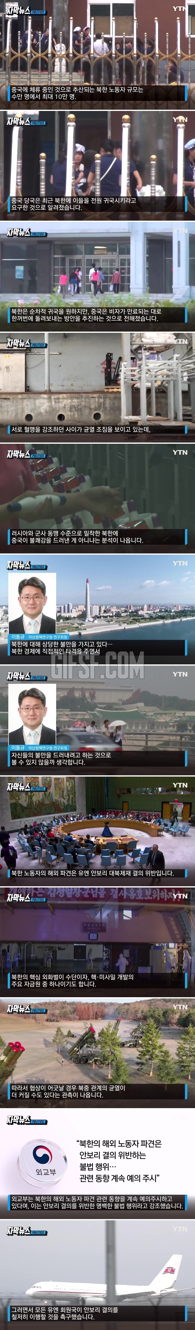 김정은 ',돈줄', 끊길 위기.',혈맹', 中의 날벼락 통보.jpg