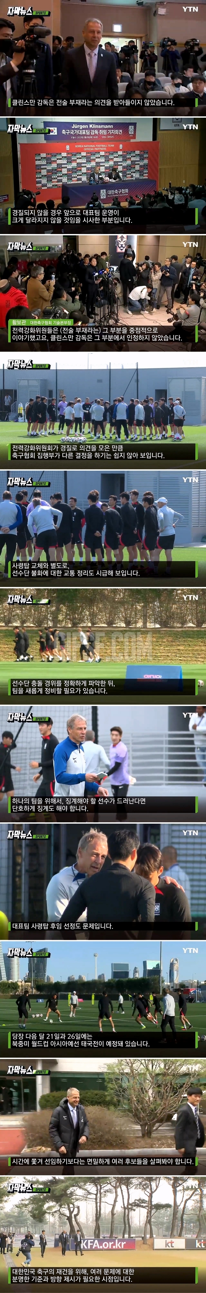 국제망신 된 한국 축구.대표팀 앞에 놓인 숙제.jpg