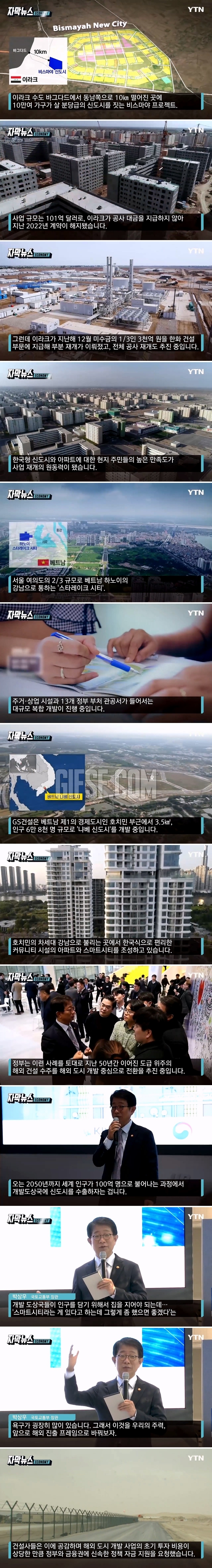 쏟아진 ',韓 아파트', 러브콜.해외 중심 꿰찬 ',K신도시',.jpg