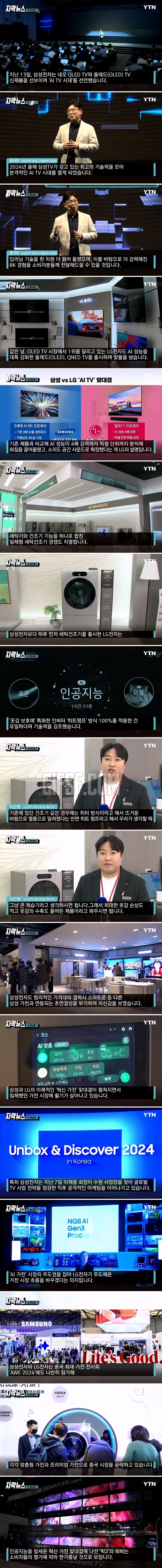 싸움 붙은 ',삼성 vs LG',.',꿈의 가전', 신기술 전쟁.jpg