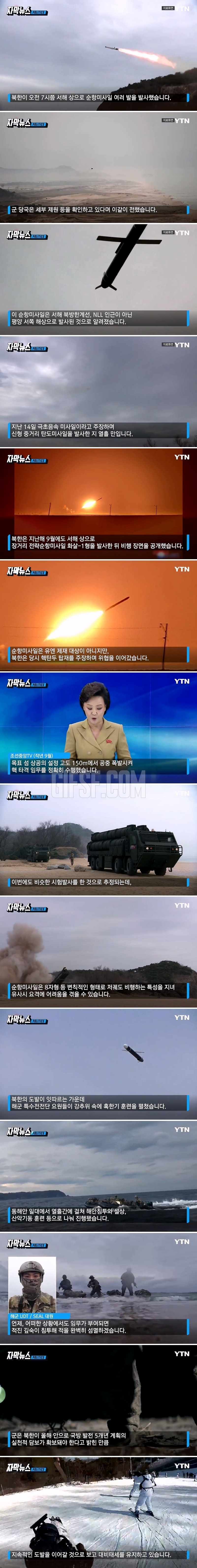 더 두려워진 북한의 무기 위협. 유사시 요격 어려울 수도.jpg