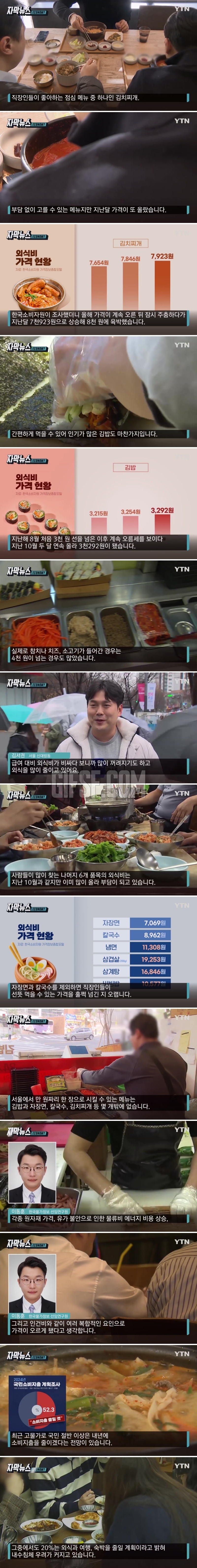 김밥 주문했다 ',멘붕',.점심 먹기가 두렵다.jpg
