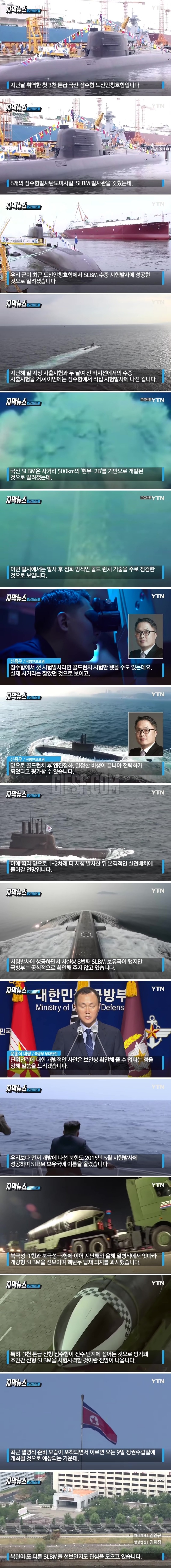 은밀성·파괴력 가진 미사일 .한국 세계 8번째 보유국 달성.jpg