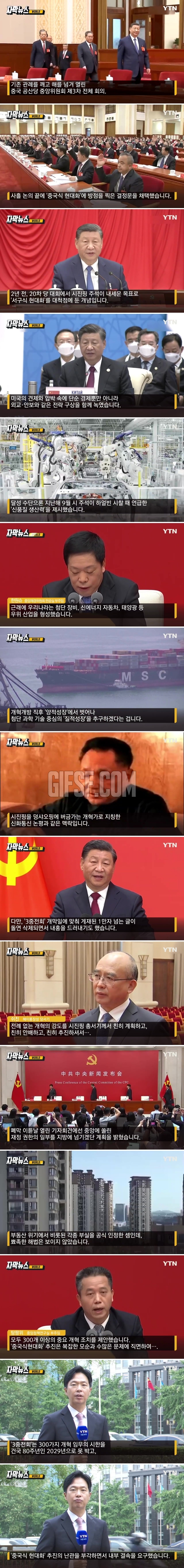 中 정부 영끌에도 ',속수무책',.수렁 빠진 시진핑의 승부수.jpg