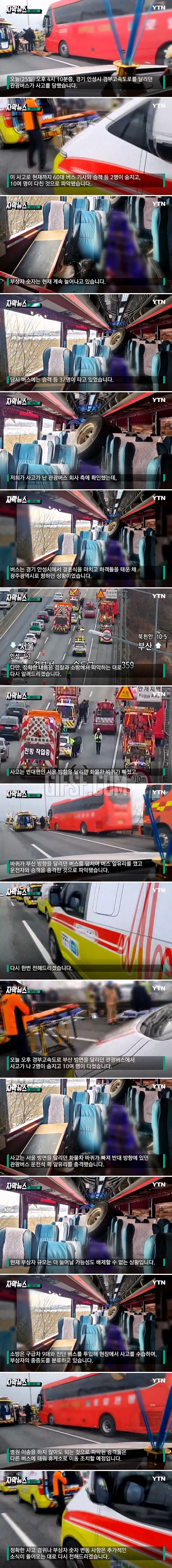 트럭 바퀴, 달리던 버스로 날아와.2명 사망·10여 명 부상.jpg