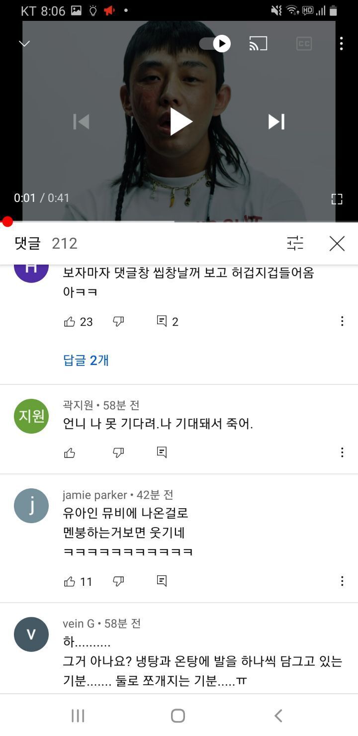 인디밴드 새소년 티저영상때문에 멘붕온 페미들