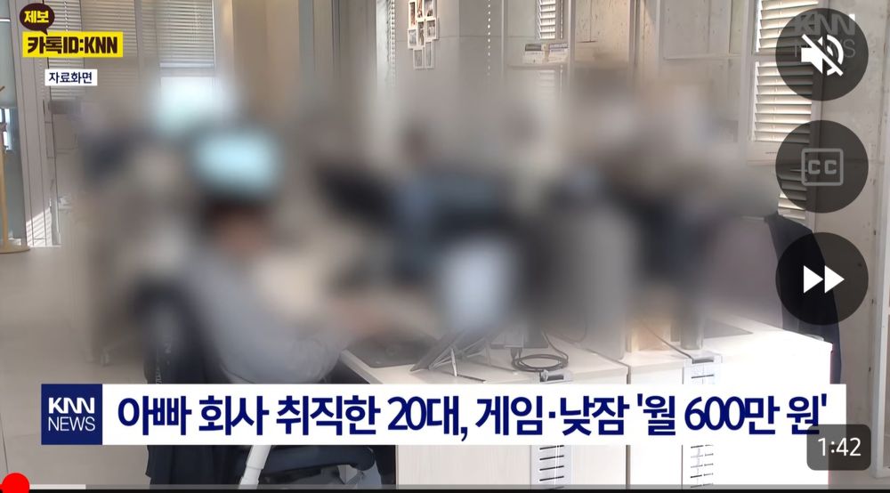 2.jpg 회사에서 낮잠 자고 게임해도 월급 600만원 주는 회사