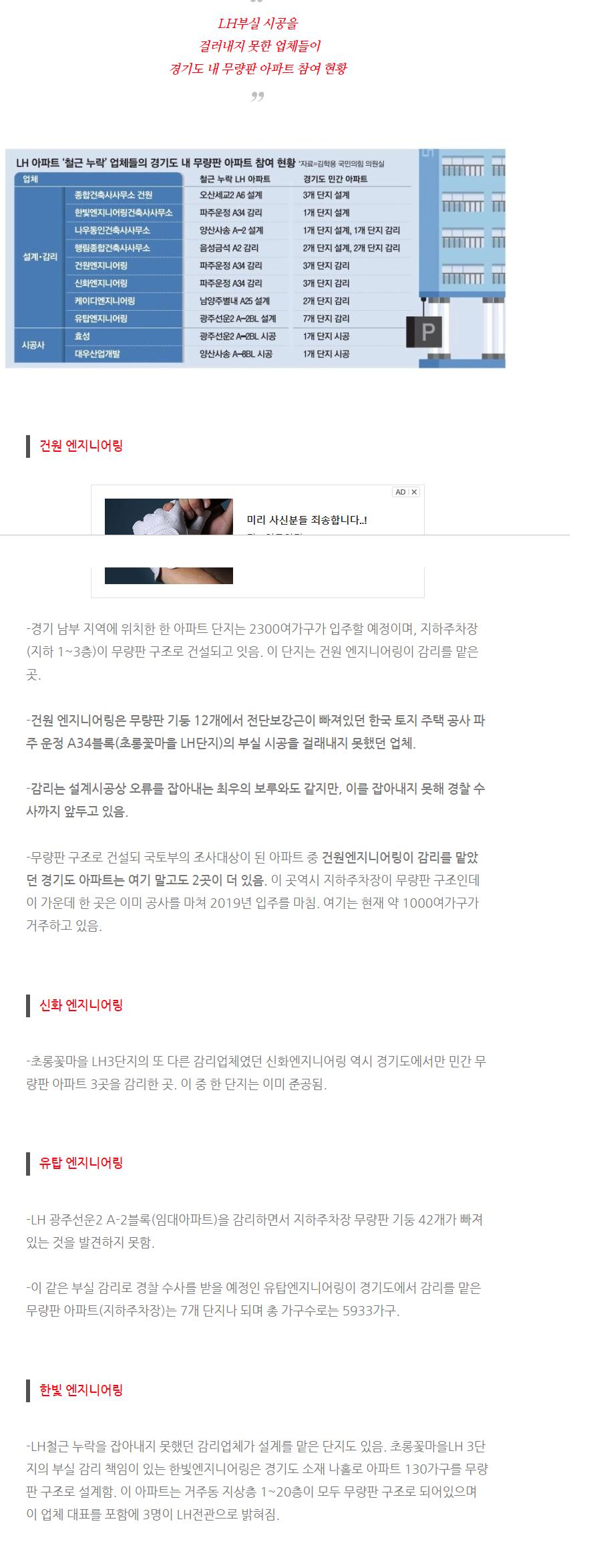 배드민턴협회장이 소장을 맡고있는 한빛엔지니어링에 대해 알아보자.png.jpg