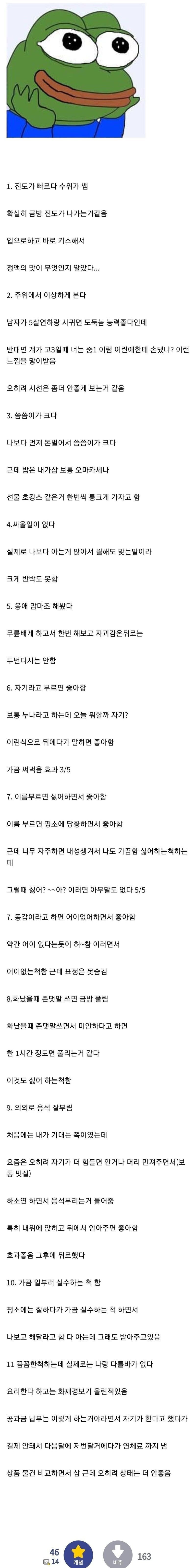 연상 여친 만나면 좋은 이유.jpg