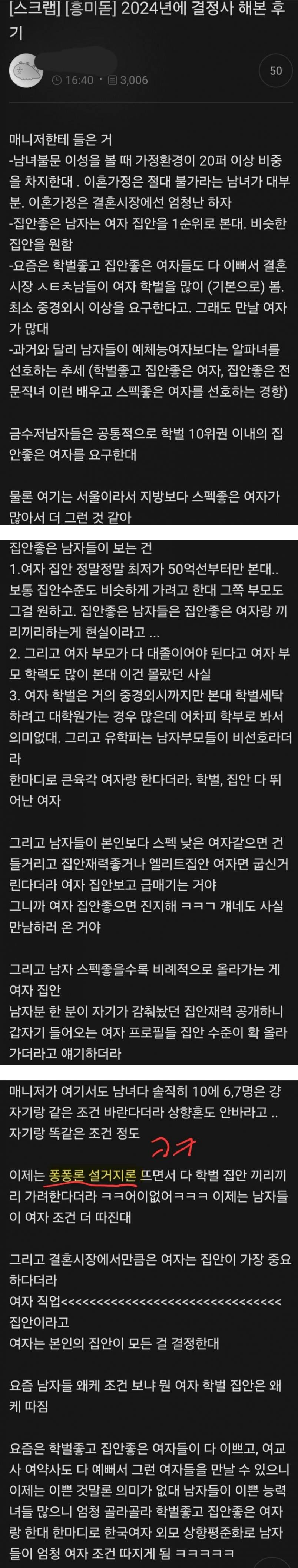 결정사 해본 후기1.jpg