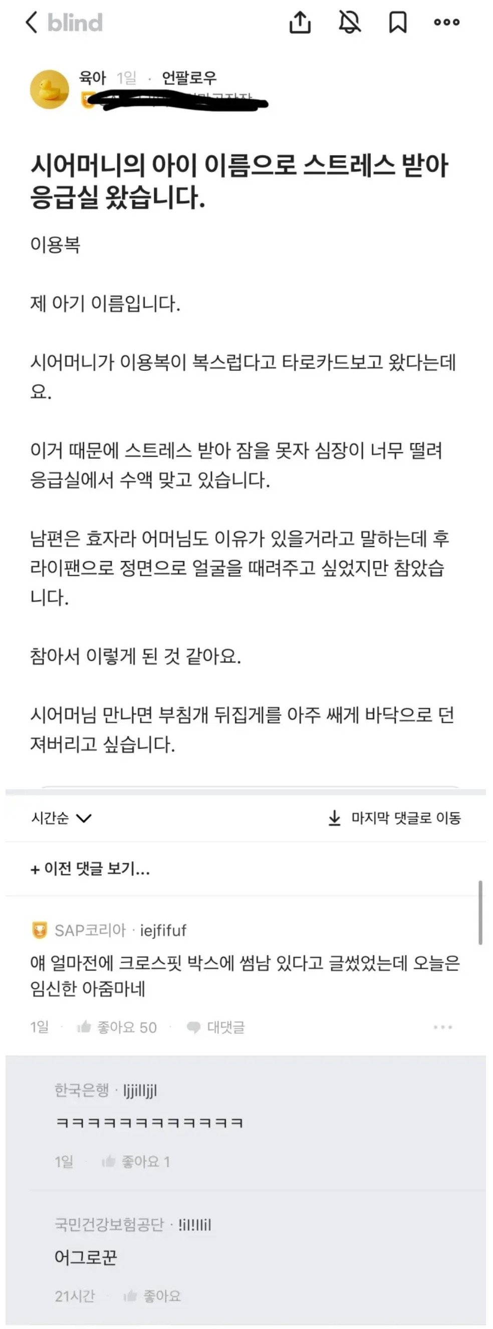 인터넷 글에 몰입하면 안되는 이유.jpg