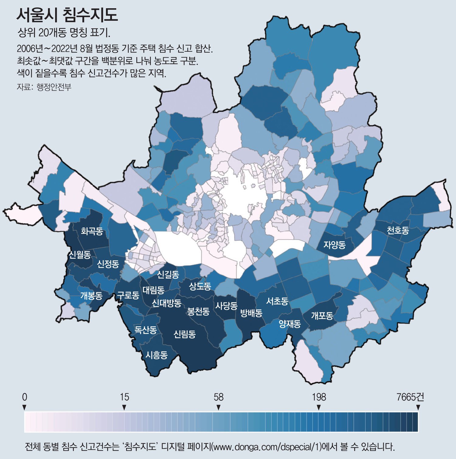 서울시 침수 지도.jpg