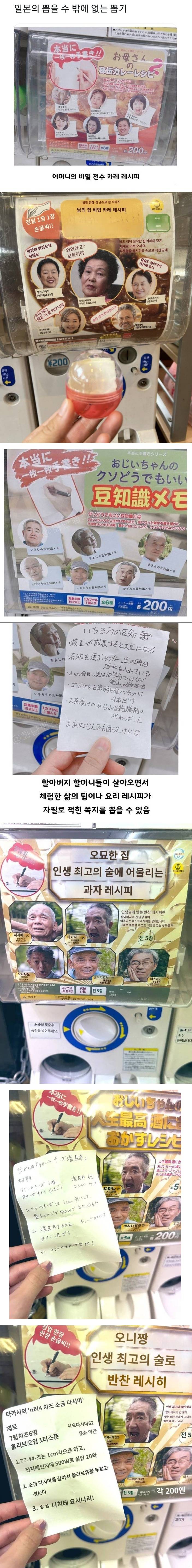 뽑을 수 밖에 없는 뽑기1.jpg