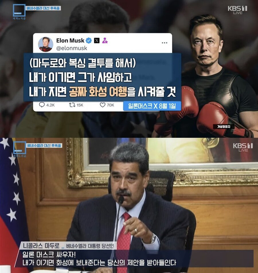 일론 머스크 근황.jpg