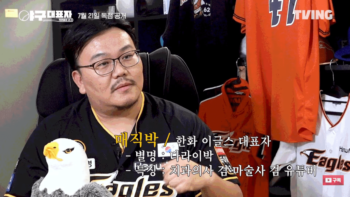 9.png 팬들 반응 좋지 않은 신규 야구예능.jpg