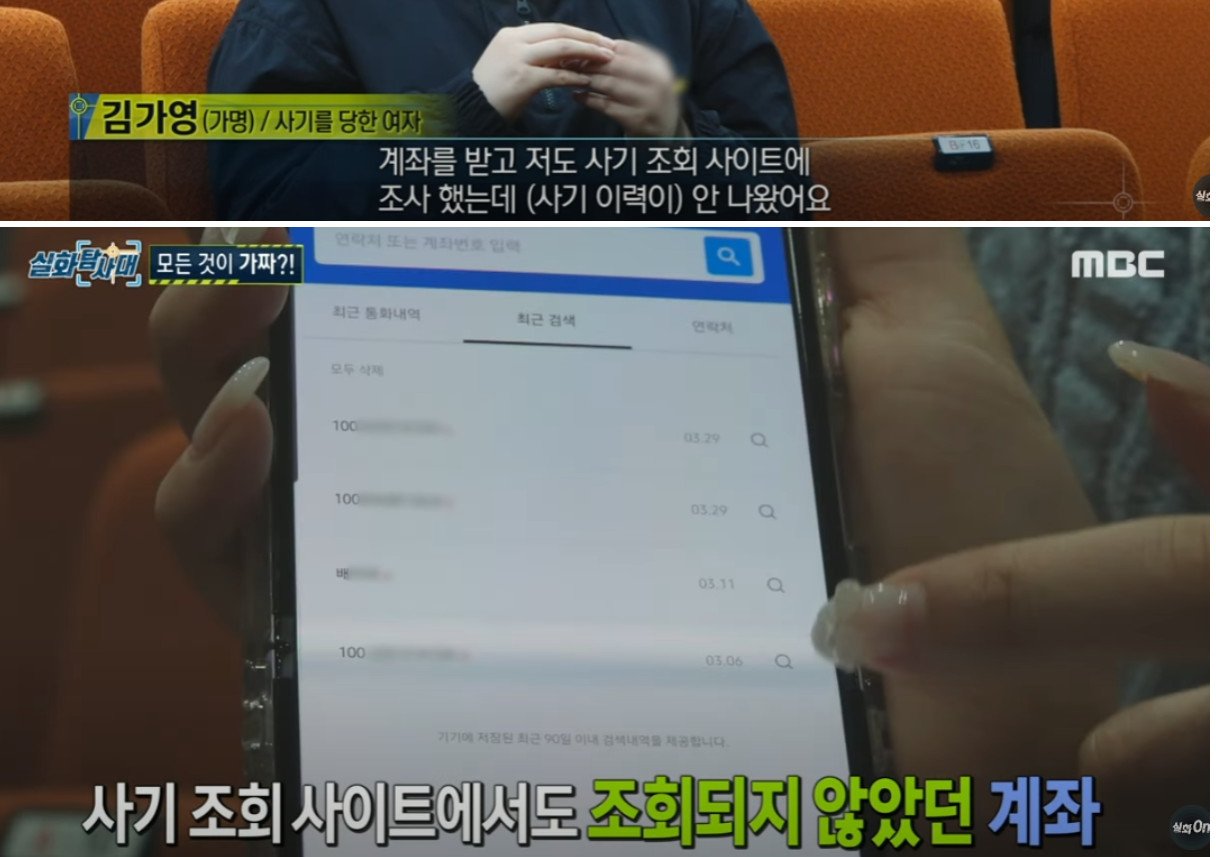 Cap 2024-08-01 10-49-45-423.jpg 지금 엄청 난리난 중고판 사기 범죄