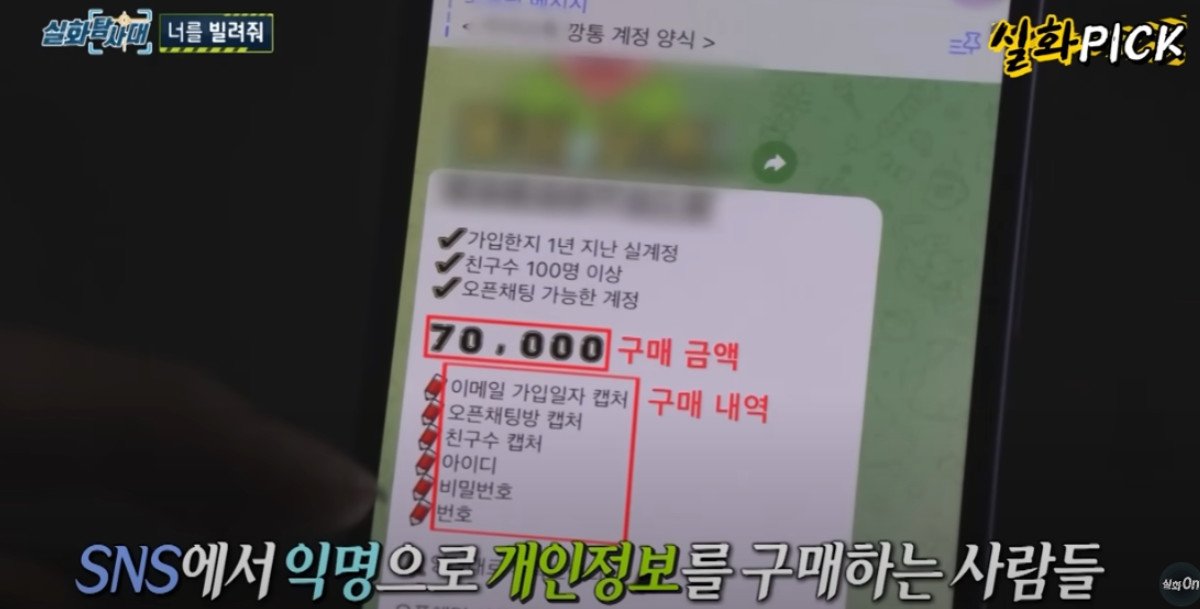 Cap 2024-08-01 10-50-10-803.jpg 지금 엄청 난리난 중고판 사기 범죄