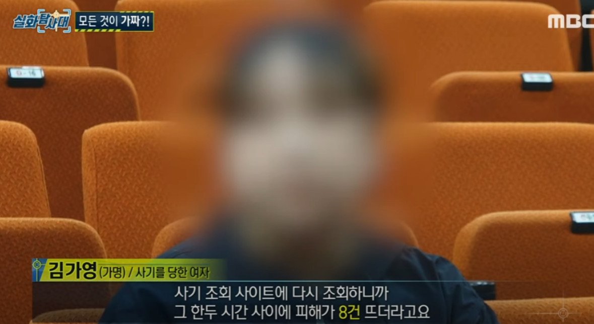 Cap 2024-08-01 10-49-50-814.jpg 지금 엄청 난리난 중고판 사기 범죄