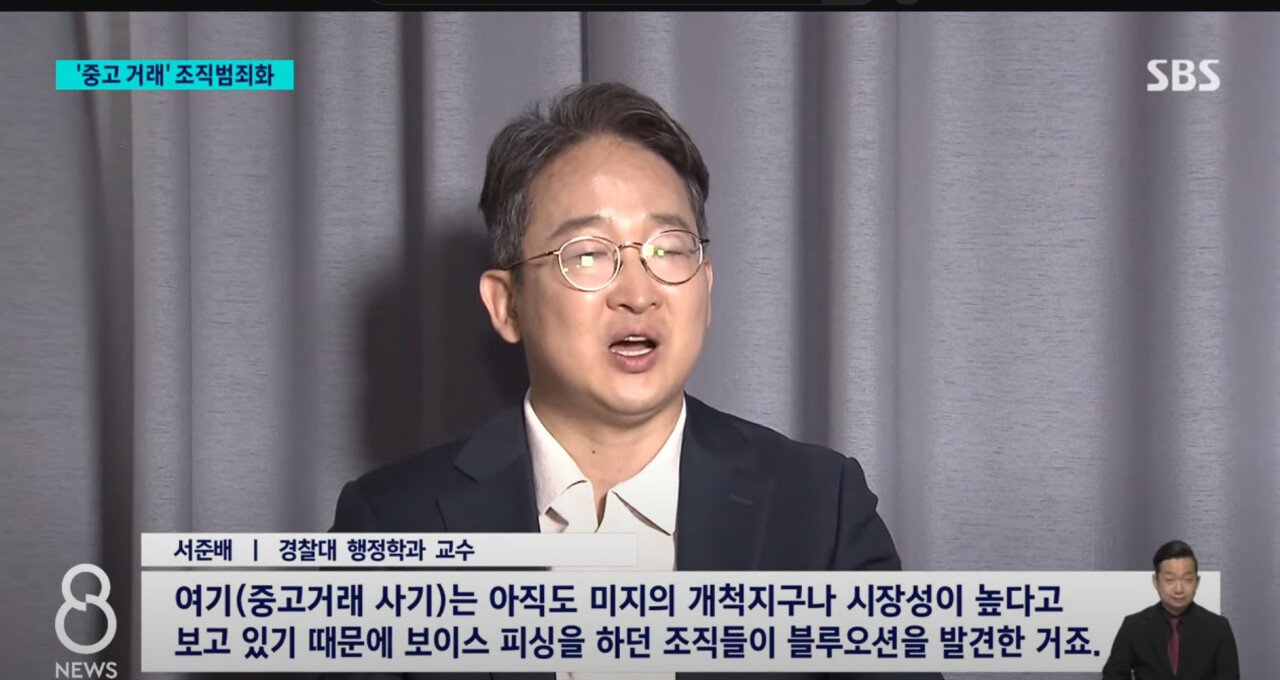 Cap 2024-08-01 10-48-51-855.jpg 지금 엄청 난리난 중고판 사기 범죄