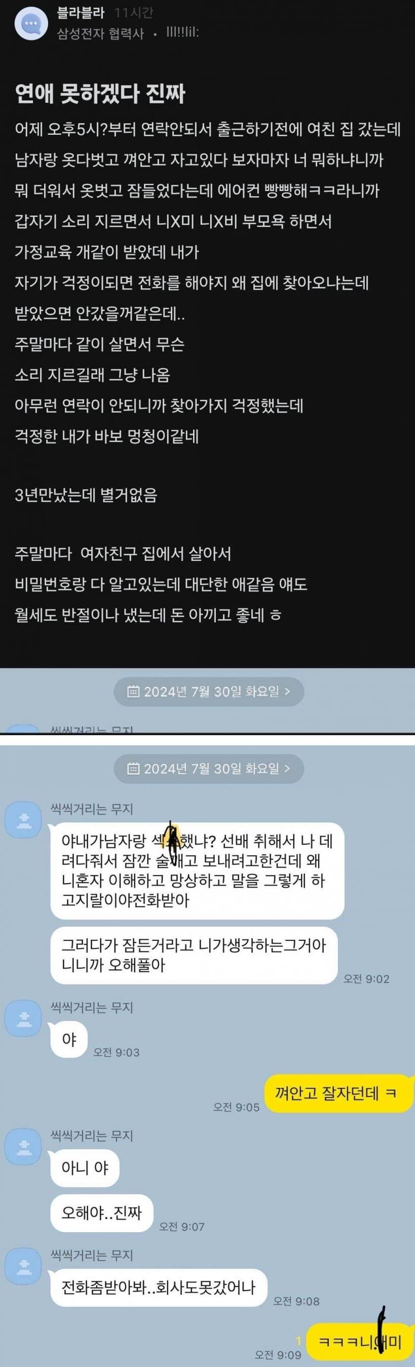 출근 전 여친 집에 갔더니1.jpg