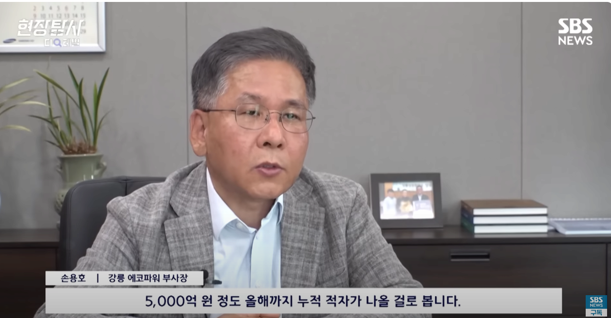 image.png 동해안 화력발전소들이 계속 놀고 있는 이유