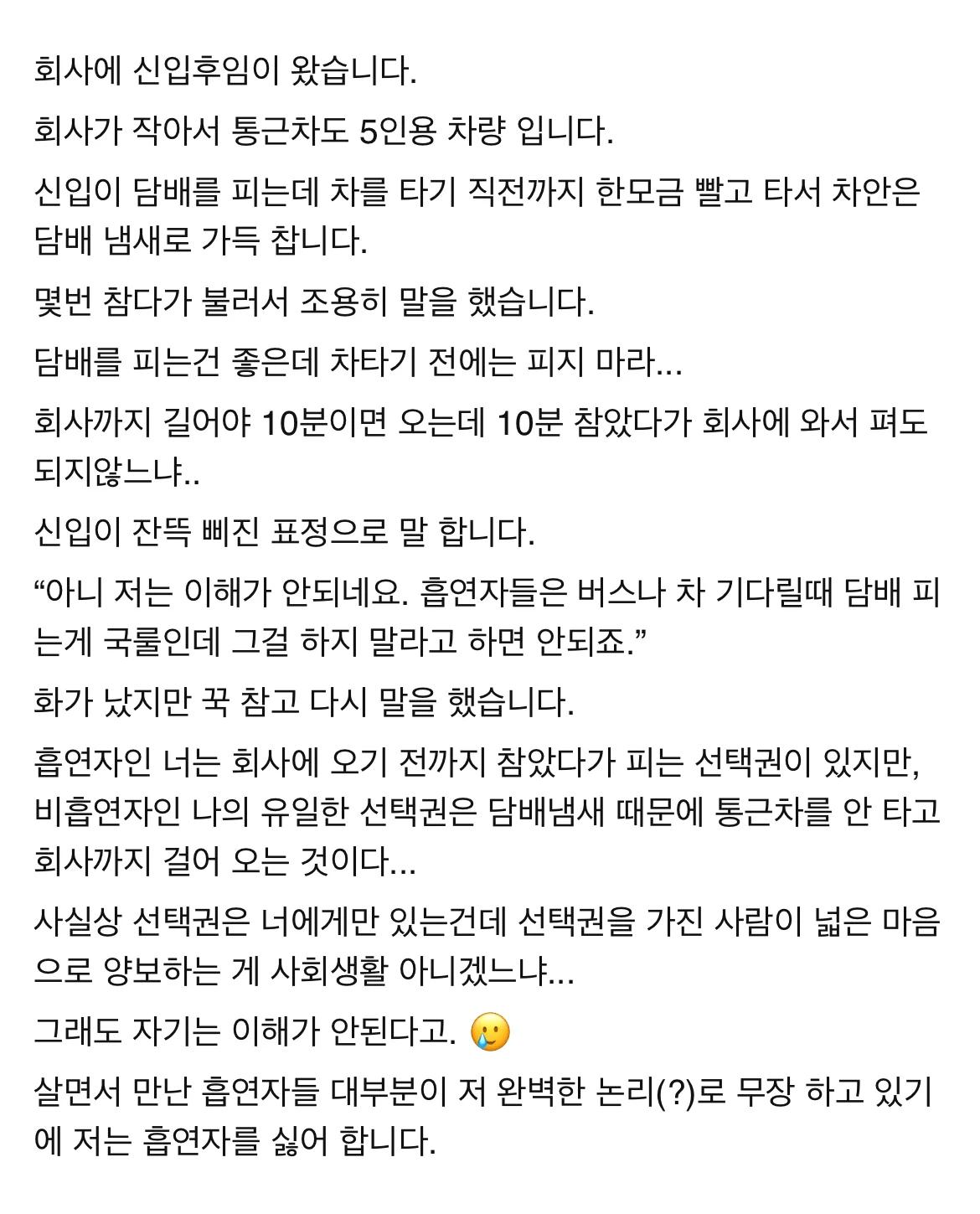 비흡연자들이 흡연자를 싫어하는 가장 큰 이유_1.jpg