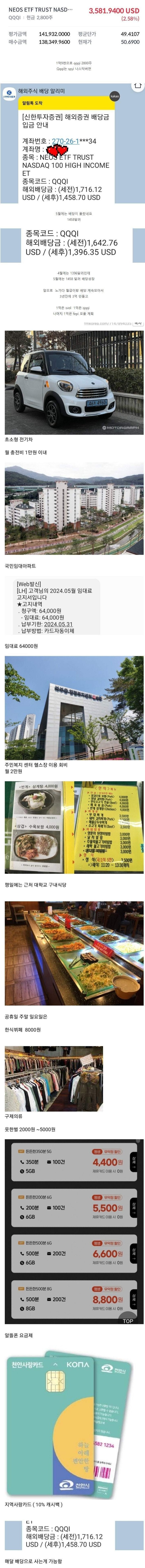 자산 2억으로 즐기는 스몰라이프.jpg