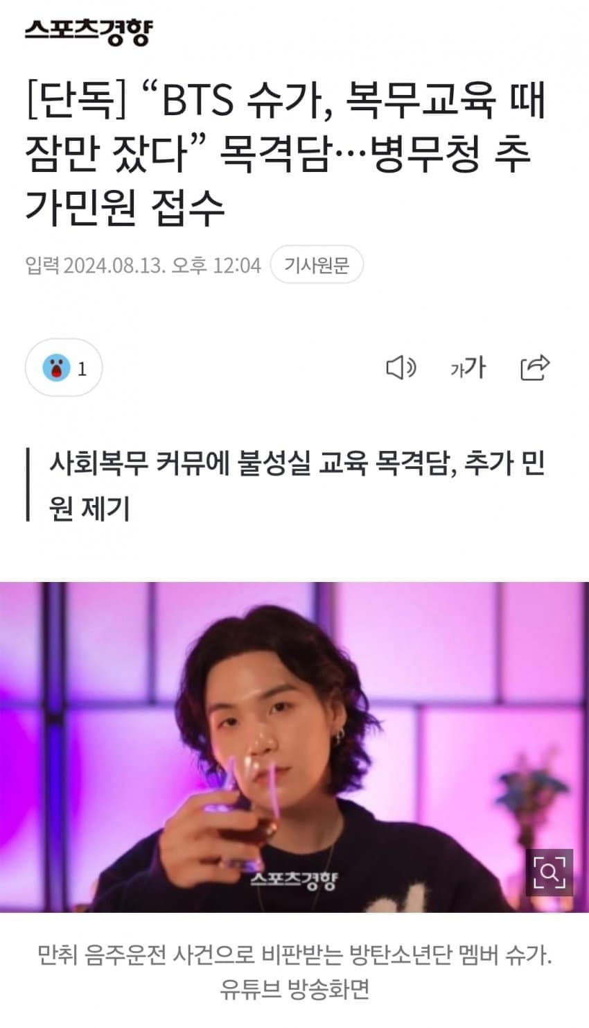 슈가 음주운전 후 하이브 사옥 앞 상황2.jpg