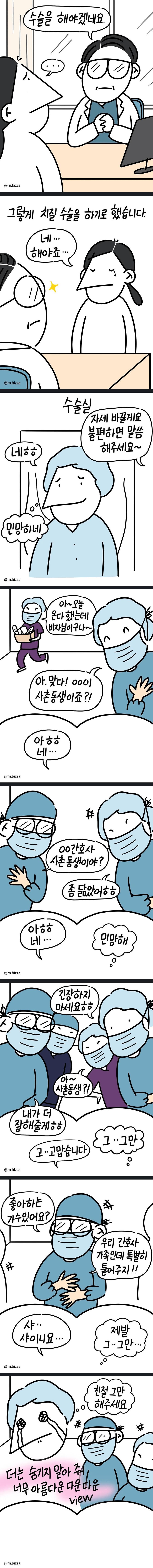 병원 직원들이 자기 병원에서 수술 안 하는 이유.png.jpg