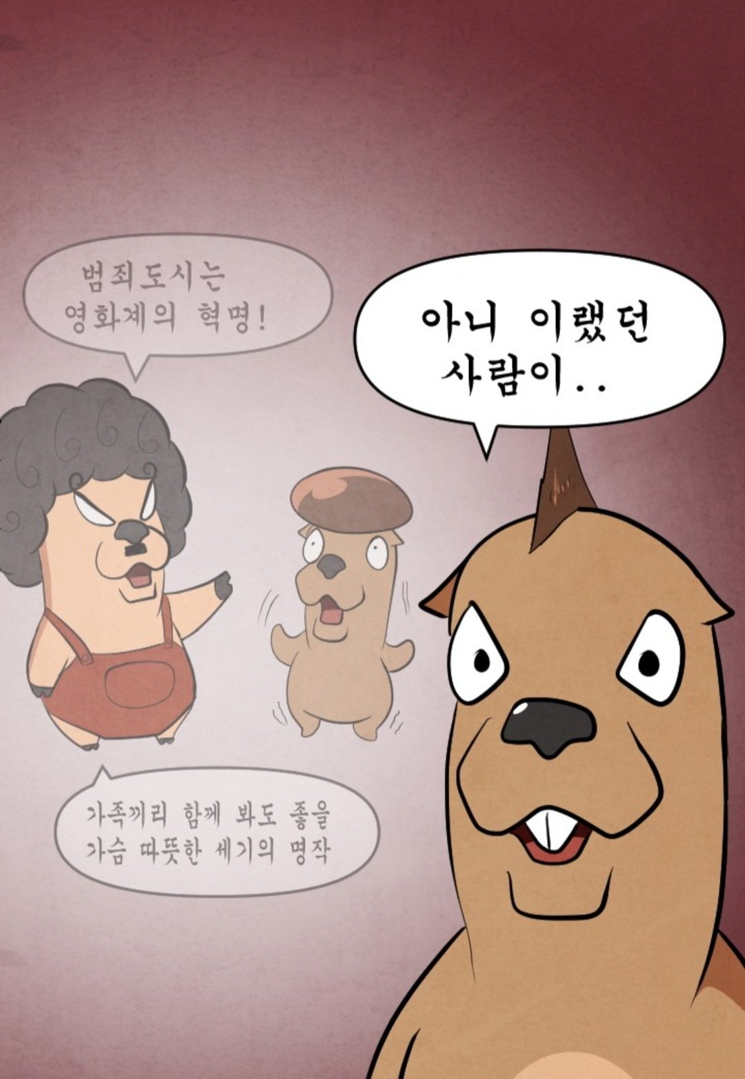 1000004801.jpg 한 GOD빠순이가 범죄도시1만 본 이유