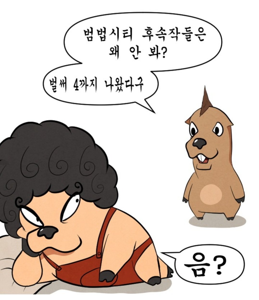 1000004799.jpg 한 GOD빠순이가 범죄도시1만 본 이유