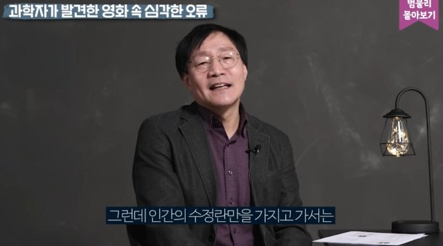 22.jpg 스압) 영화 '인터스텔라'의 가장 큰 오류