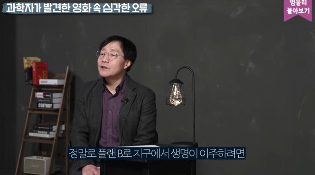 99.jpg 스압) 영화 '인터스텔라'의 가장 큰 오류