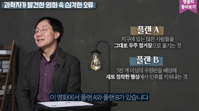 11.jpg 스압) 영화 '인터스텔라'의 가장 큰 오류