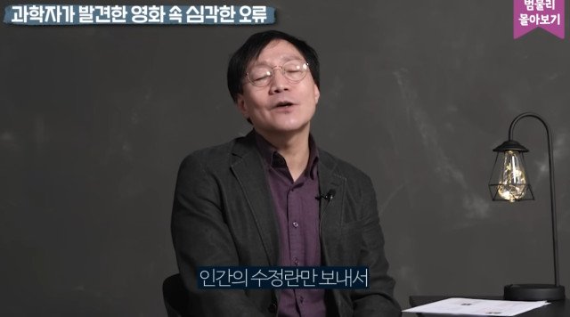 666.jpg 스압) 영화 '인터스텔라'의 가장 큰 오류