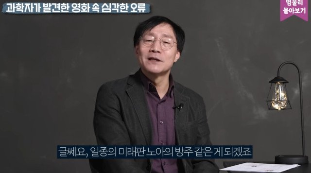 444.jpg 스압) 영화 '인터스텔라'의 가장 큰 오류