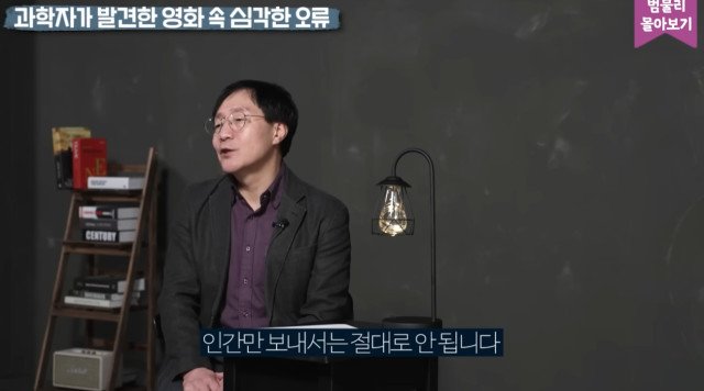 00.jpg 스압) 영화 '인터스텔라'의 가장 큰 오류