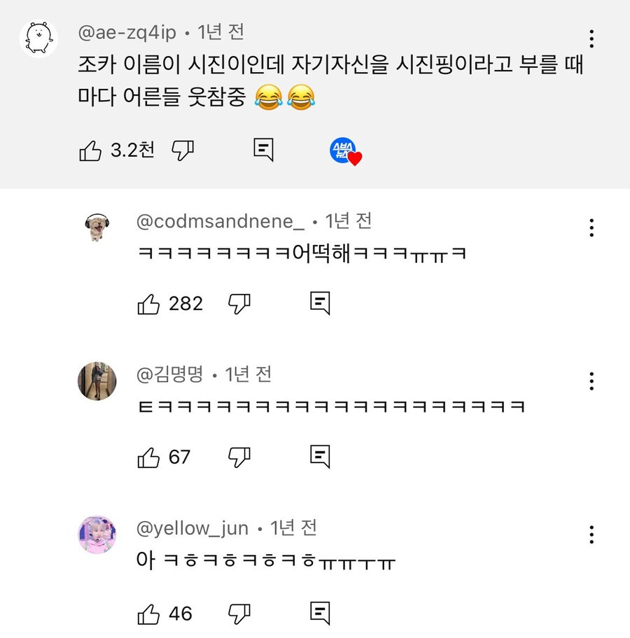 티니핑의 부작용.jpg