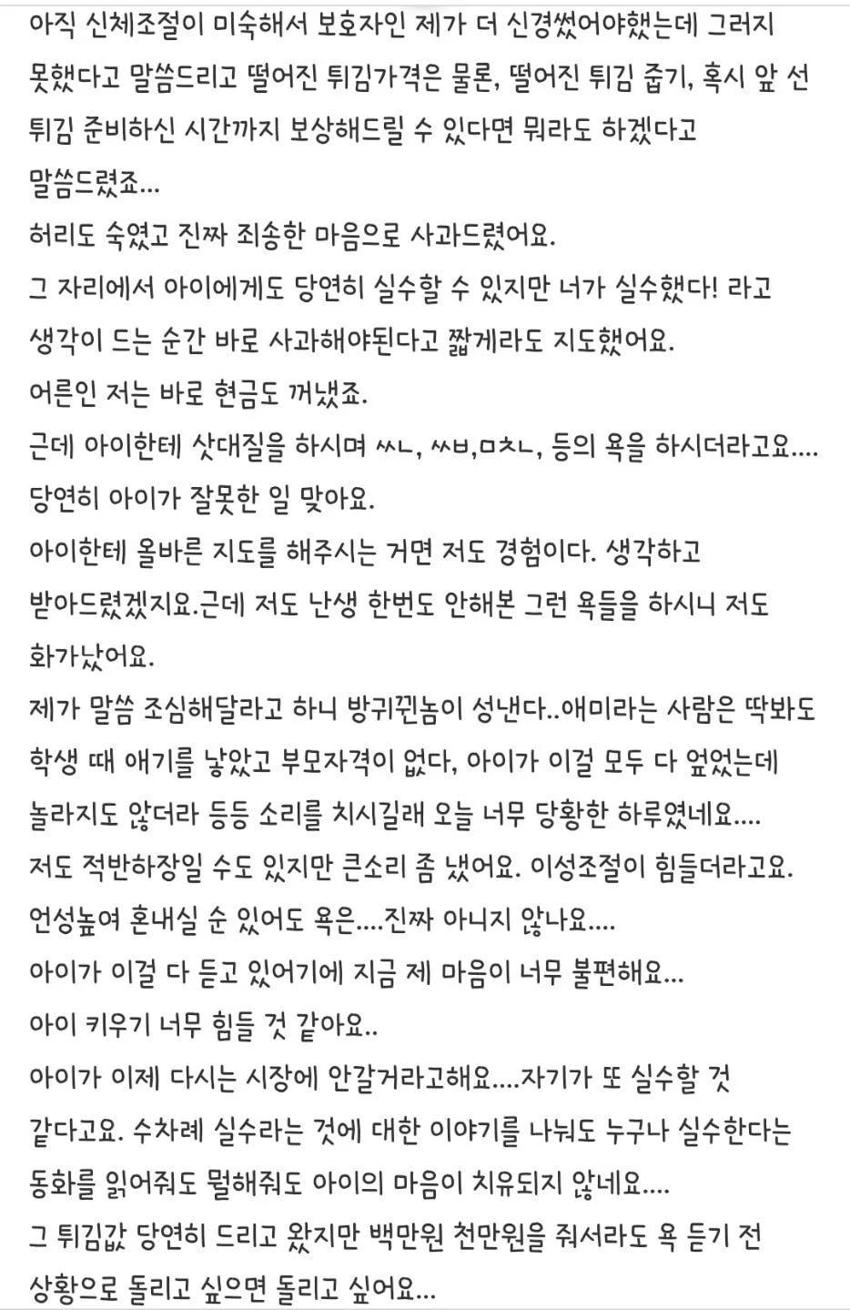 조카가 분식집 전시되어 있는 튀김을 모두 엎었어요_2.webp.jpg