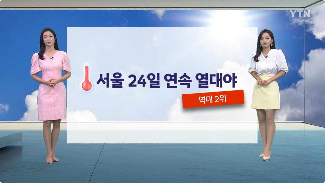 Screenshot 2024-08-15 at 06-33-22 YTN 날씨 캔버스 8_14 _ YTN - YouTube.png.jpg