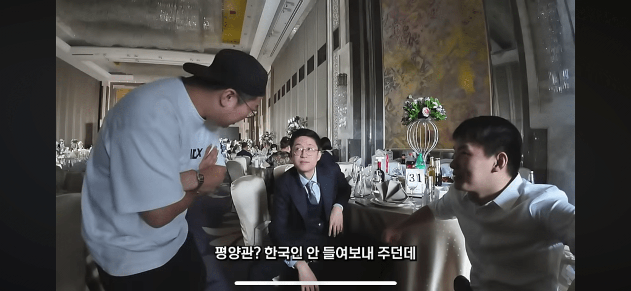 IMG_5078.png 한국인 금지 북한식당 잠입한 유튜버