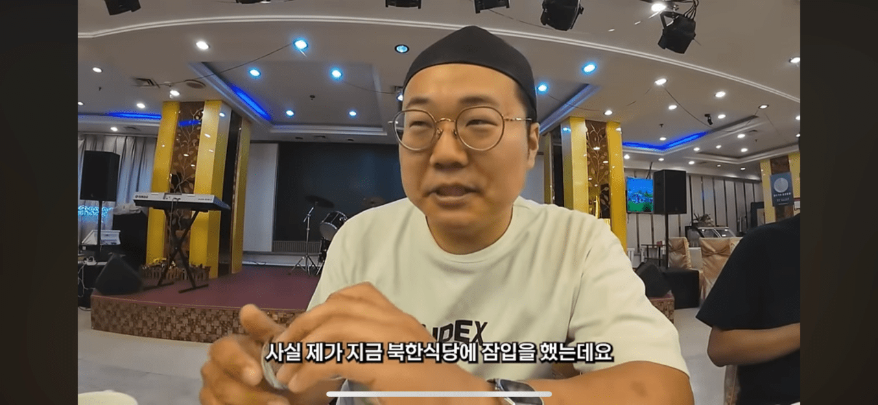 IMG_5083.png 한국인 금지 북한식당 잠입한 유튜버