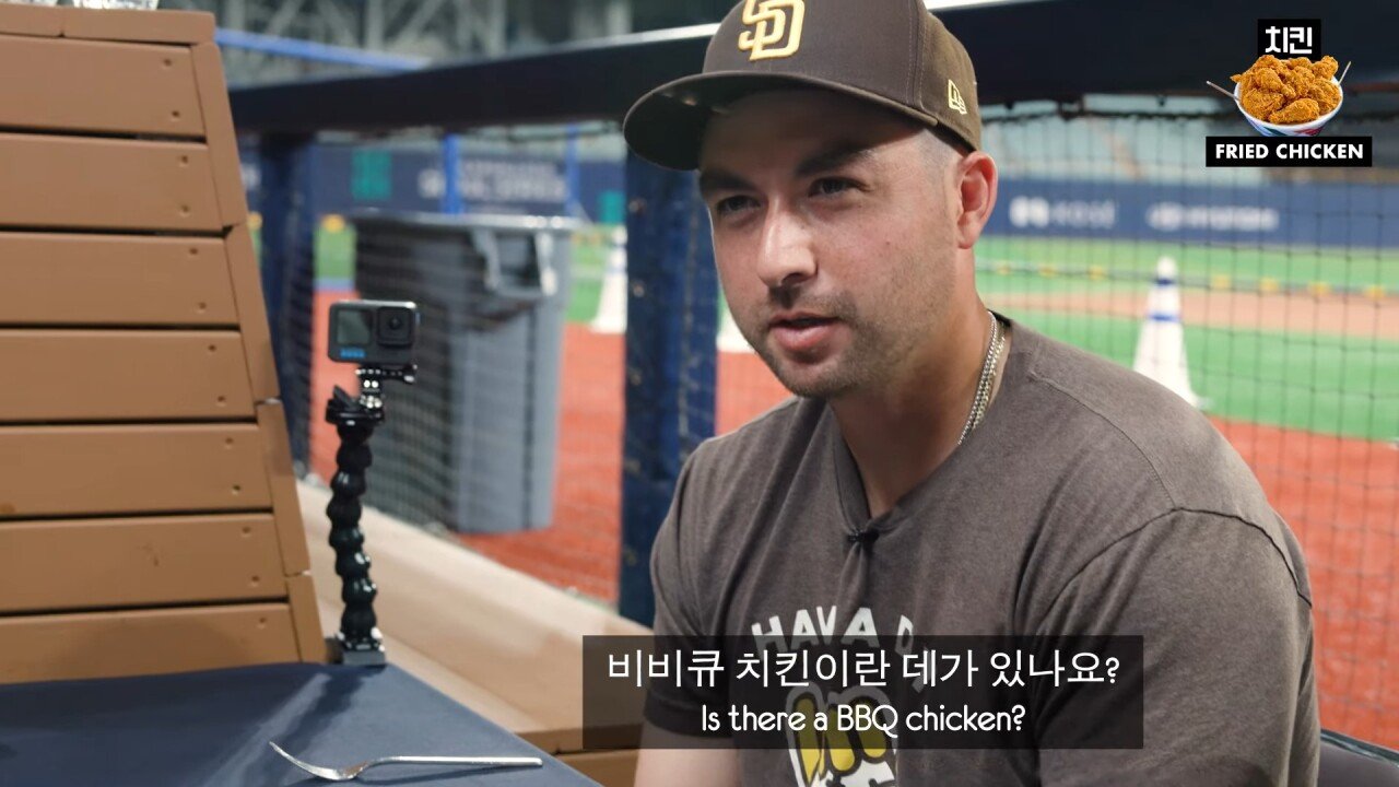 한국 야구장 음식을 처음 먹어본 미국 MLB 야구 선수들의 반응은_!_ 9-34 screenshot.jpg 비비큐 치킨의 약자를 알고 있는 미국인